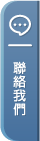 點擊聯繫3M