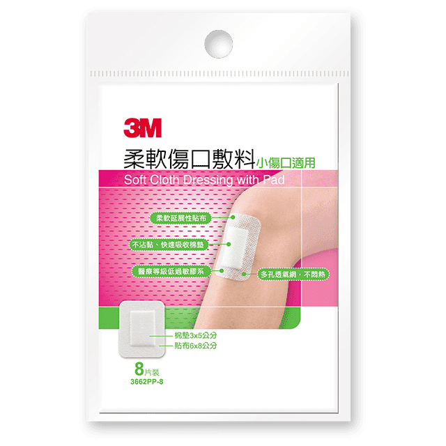 3M柔軟傷口敷料(中傷口適用)
