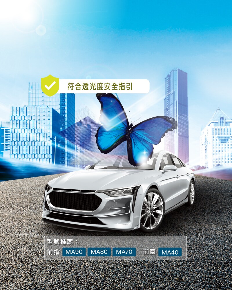 3M™ 極透奈米仿生汽車隔熱紙