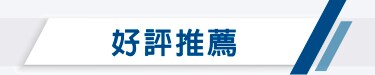 來自使用3M建築窗戶隔熱紙的用戶好評推薦