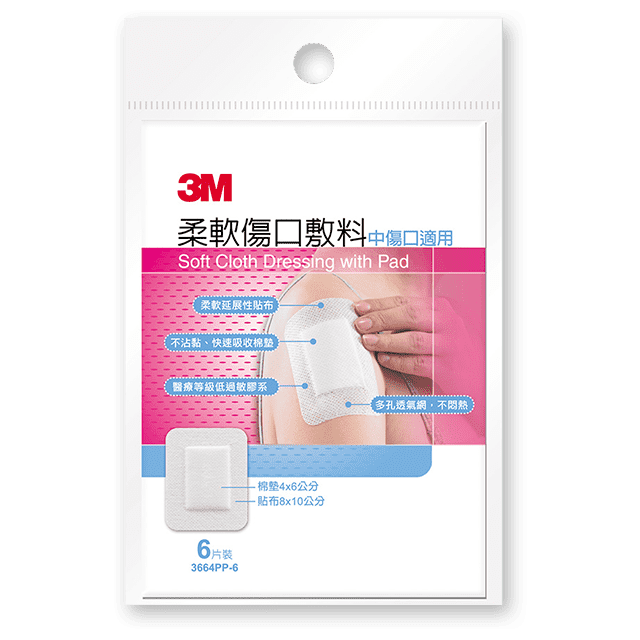 3M柔軟傷口敷料(小傷口適用)