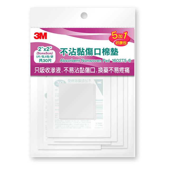 3M不沾黏傷口棉墊(小傷口適用)