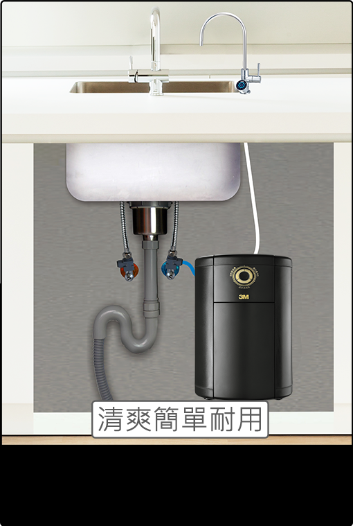3M™ PW3000 智選純水機：清爽簡單耐用