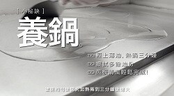 3M(TM) 百利(TM) 煎板清潔系統: 養鍋小秘訣：簡單步驟延長煎板使用壽命