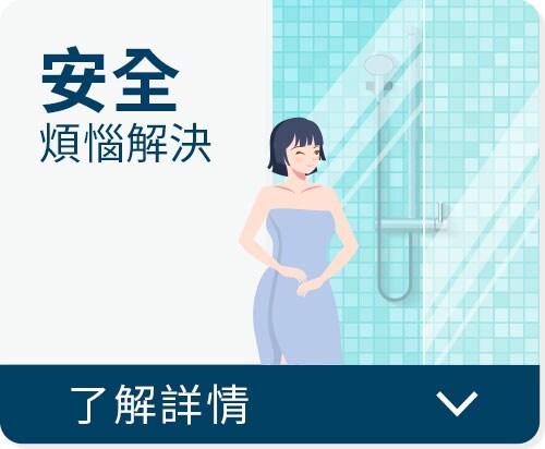 張貼3M建築隔熱紙SH2/SH4系列，浴室玻璃門安全煩惱解決。