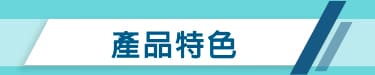 3M建築隔熱紙產品特色