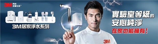 3M™ HCR-05 櫥下型雙效淨水器：3M 居家淨水LINE官方帳號