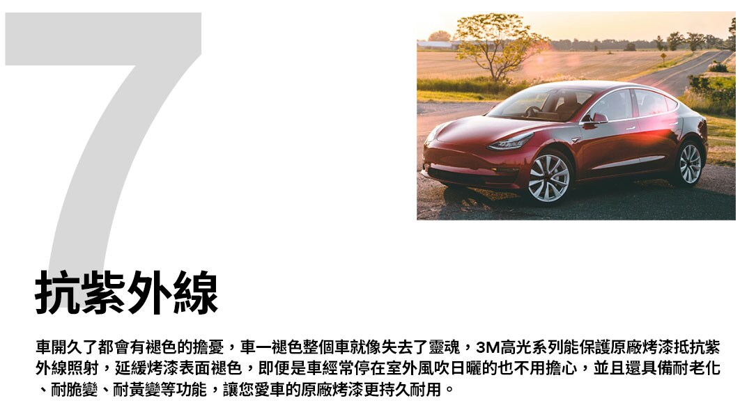 3M™ 烤漆保護膜(犀牛皮)保護原廠烤漆抵抗紫外線