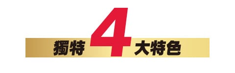 3M™隔熱紙TESLA 車主專用套裝系列:獨特四大特色