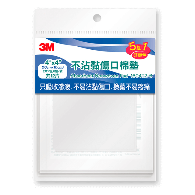 3M不沾黏傷口棉墊(大傷口適用)