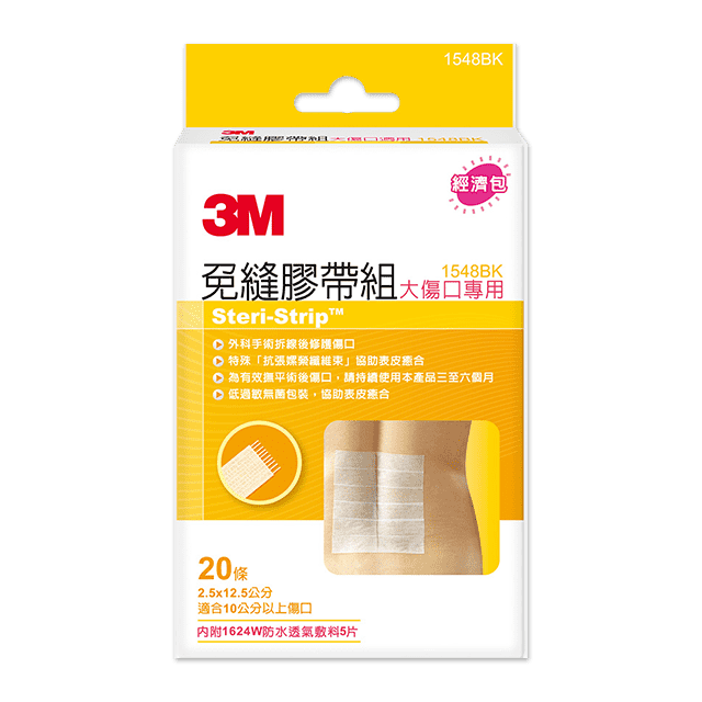 3M免縫膠帶組(大傷口專用)