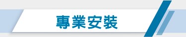 專業安裝3M建築隔熱紙