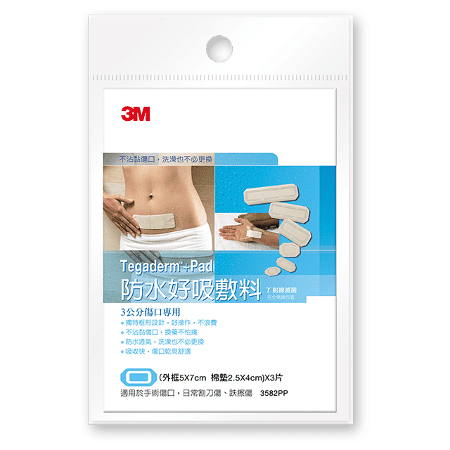 3M防水好吸敷料(3公分傷口適用)