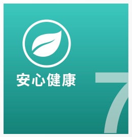 安心健康 3M建築玻璃隔熱紙以綠色建材為標準和理念,讓家人安心健康。