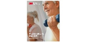 Cover of the Manufacturing Challenges ebook
