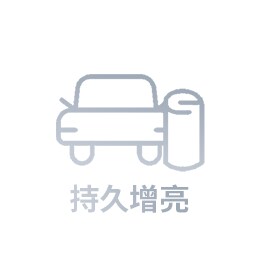 持久增亮