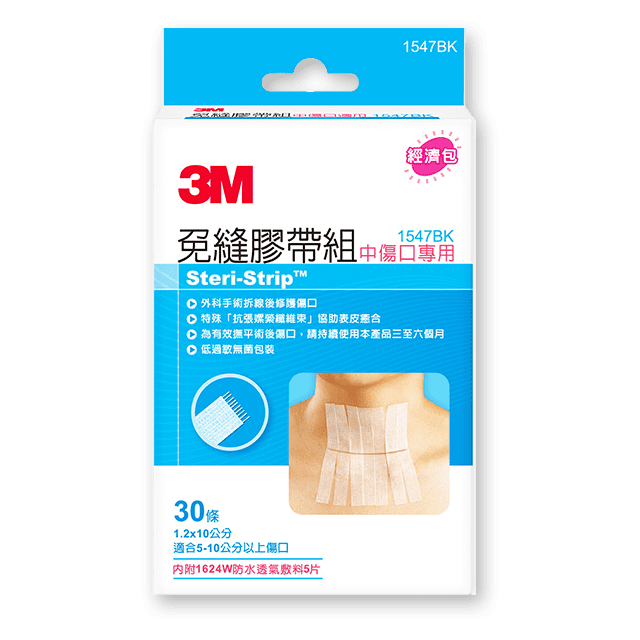 3M免縫膠帶組(中傷口專用)