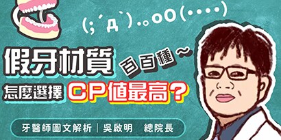 全瓷冠假牙完整介紹│全瓷冠是什麼？