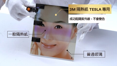 3M 特斯拉隔熱紙超強防曬守護家人健康。