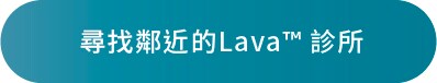 前往3M Lava認證診所