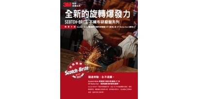 Scotch-Brite 專業版不織布研磨盤─中文版單張目錄
