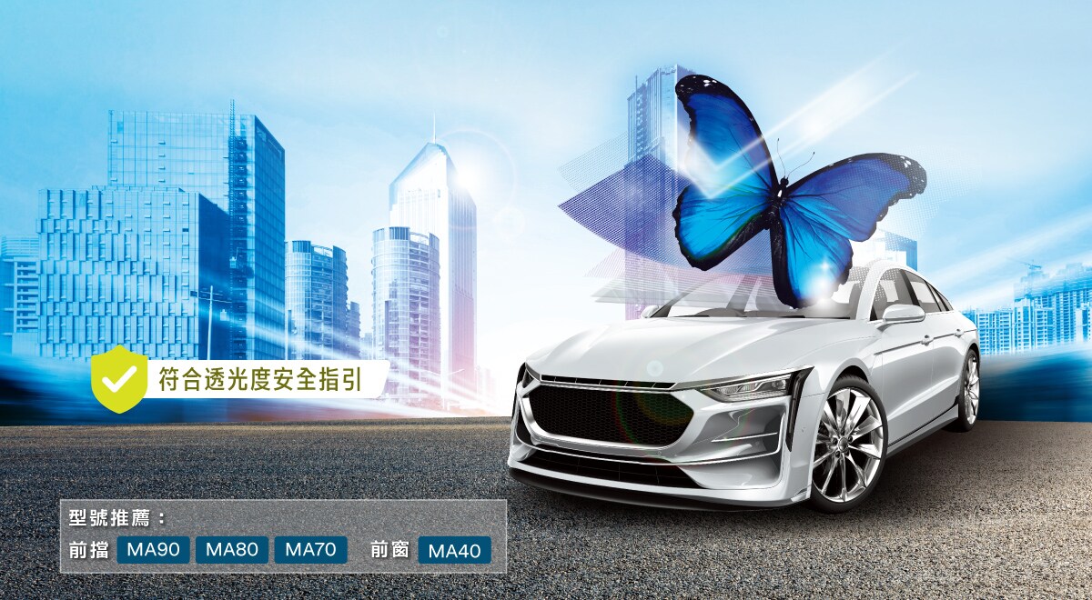 3M™ 極透奈米仿生汽車隔熱紙