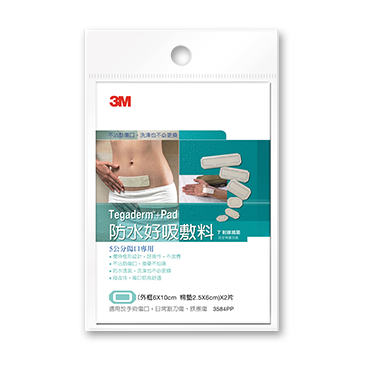 3M防水好吸敷料