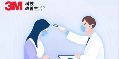 個人防護用品