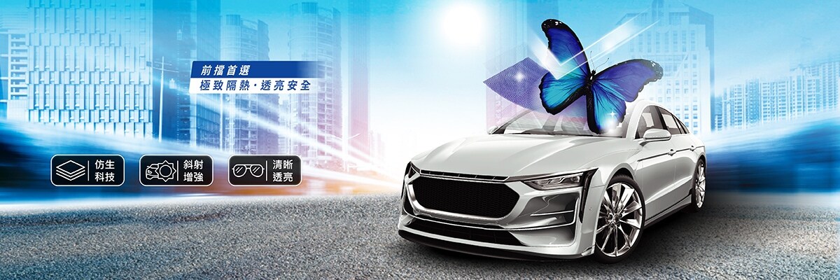 3M™ 極透奈米仿生汽車隔熱紙
