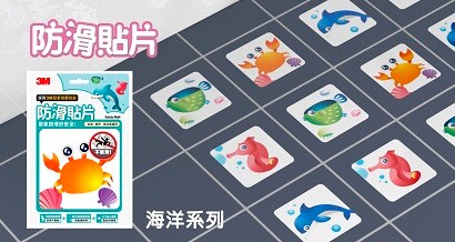 3M防滑貼片