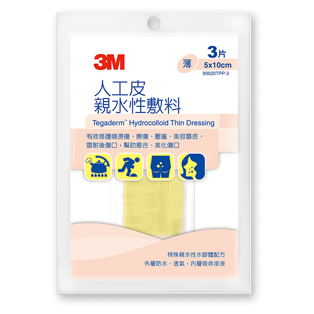 3M人工皮親水性敷料(5x10 cm)