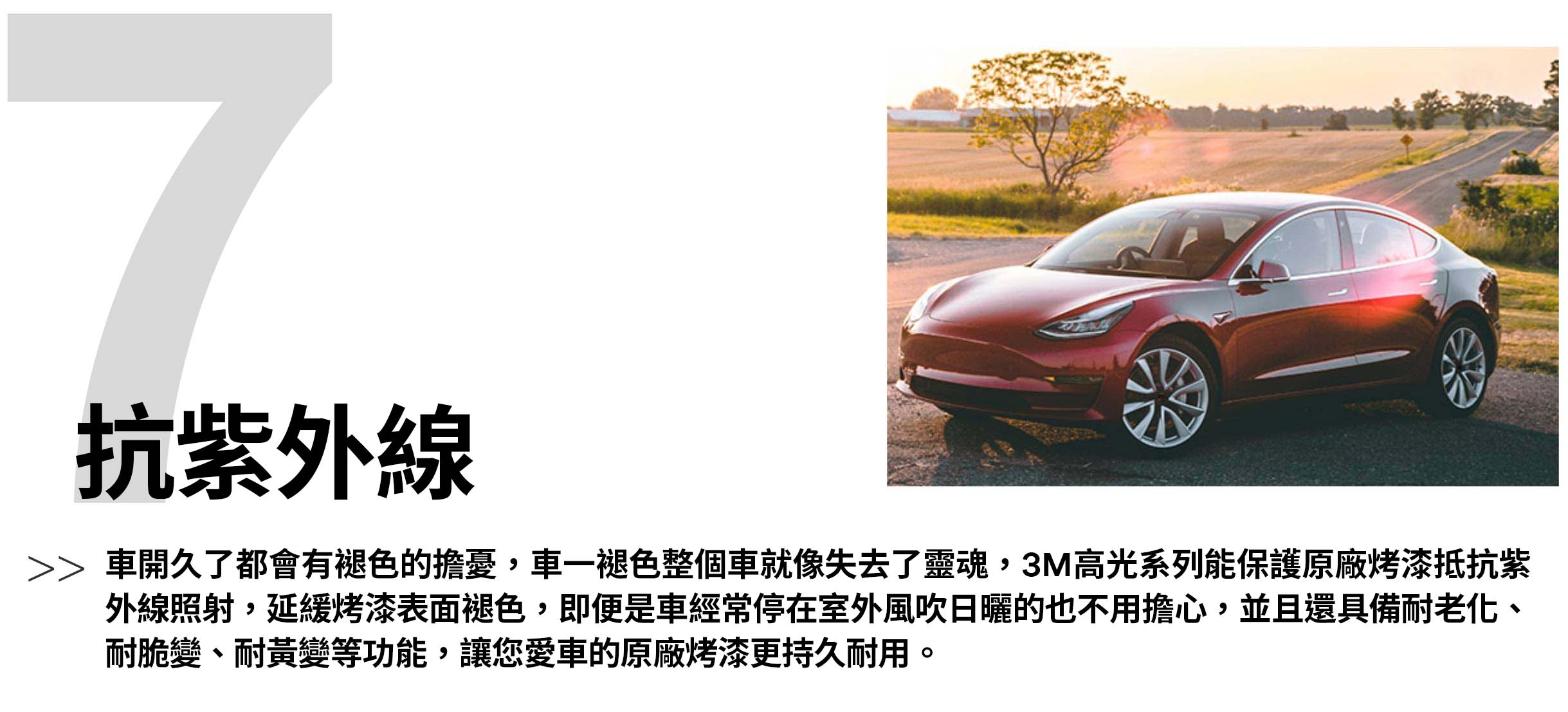 3M™ 烤漆保護膜(犀牛皮)保護原廠烤漆抵抗紫外線